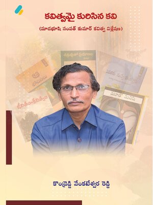 cover image of Kavitvamai Kurisina Kavi (Telugu)